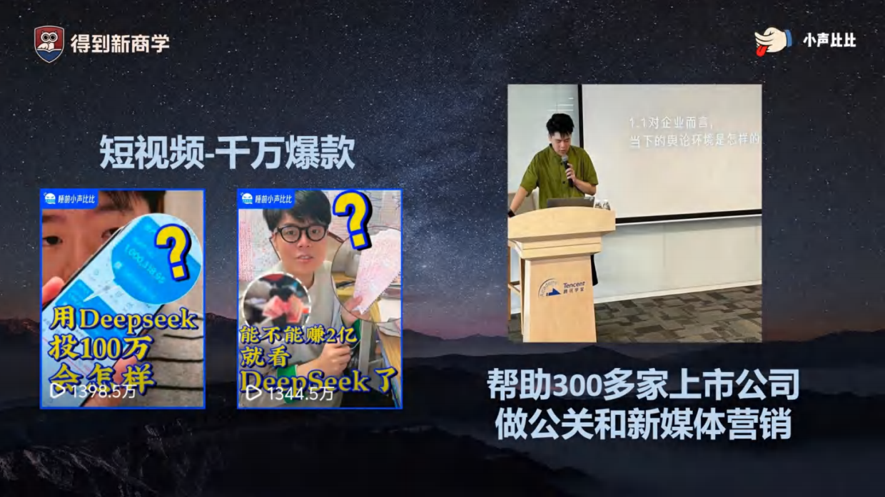 比比：什么样的短视频，更值钱？.pdf_第5页