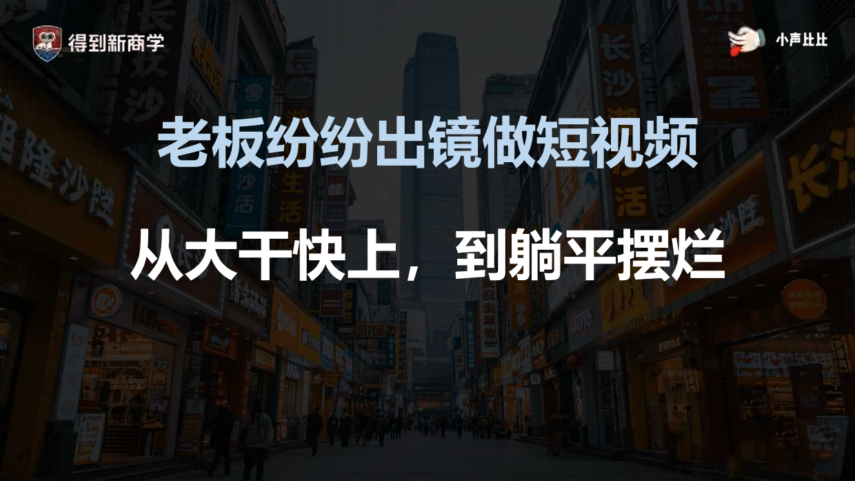 比比：什么样的短视频，更值钱？.pdf_第6页