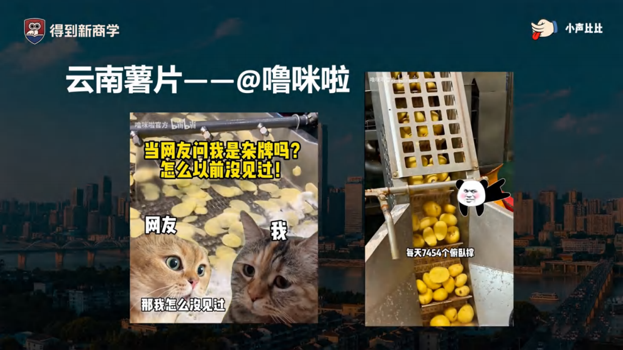 比比：什么样的短视频，更值钱？.pdf_第8页