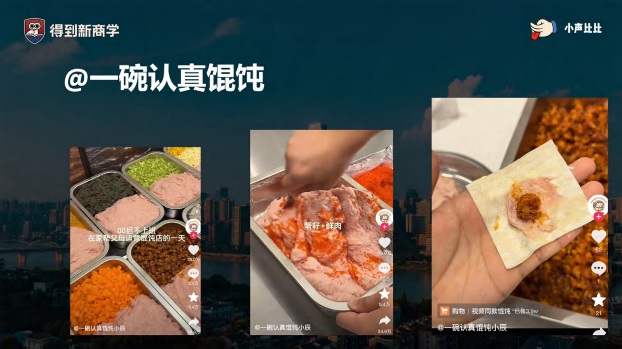 比比：什么样的短视频，更值钱？.pdf_第9页