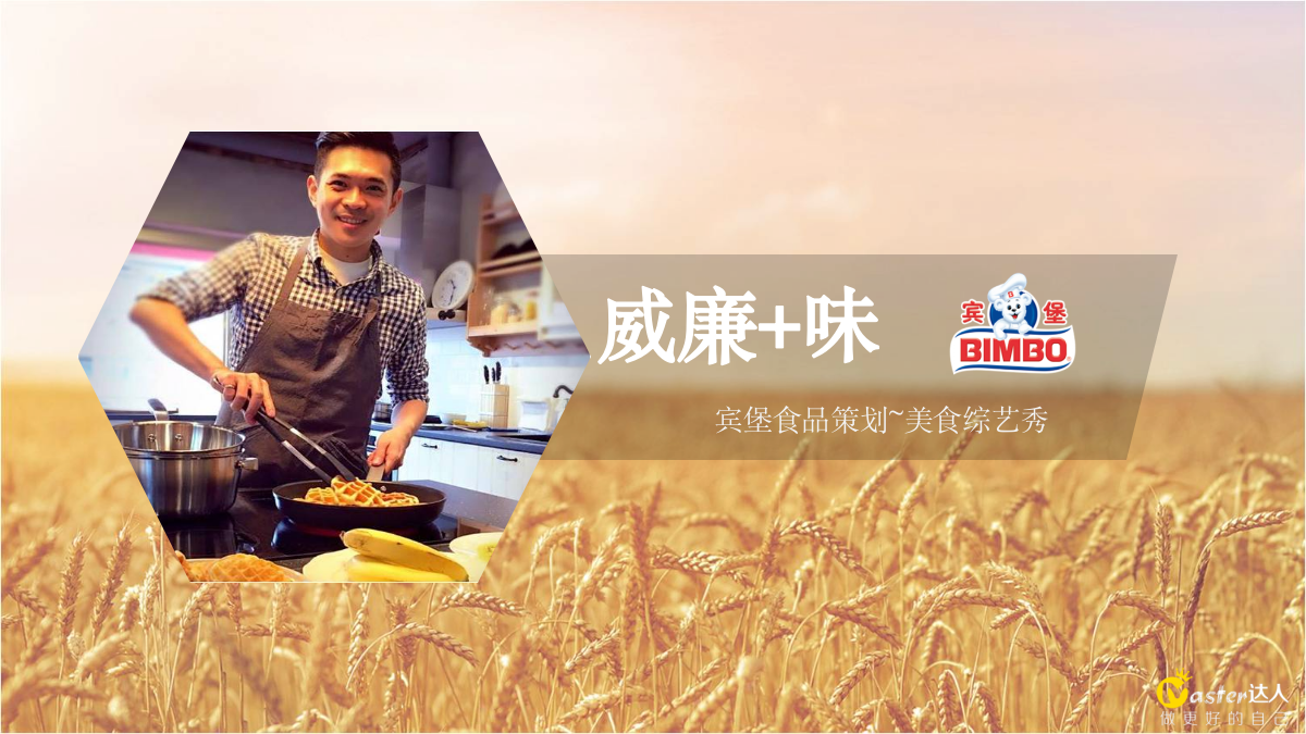 宾堡直播策划方案.pptx_第1页