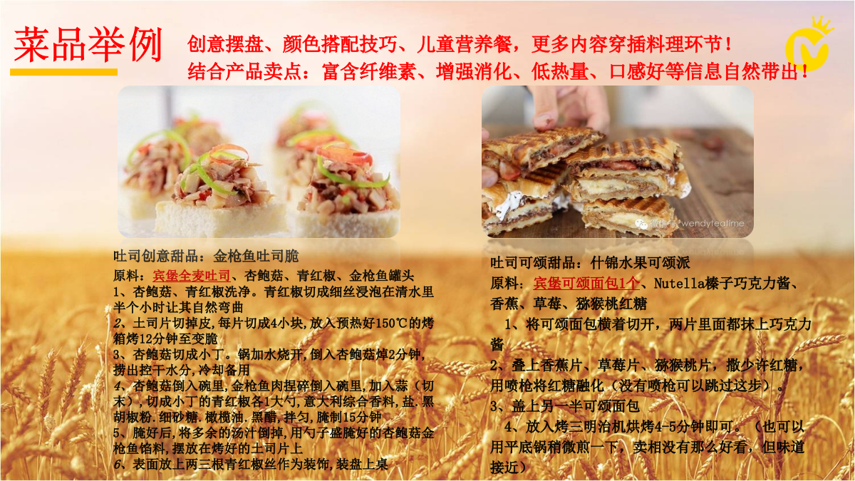 宾堡直播策划方案.pptx_第8页