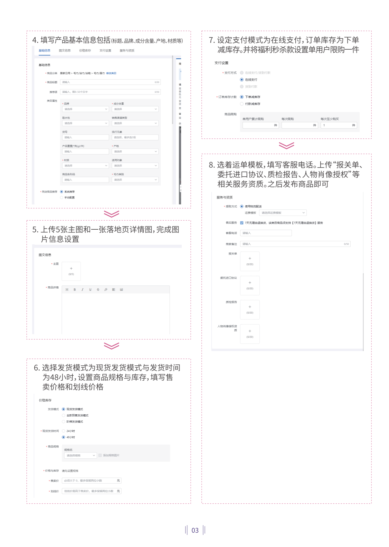 茶叶直播保姆级孵化教程.pdf_第5页