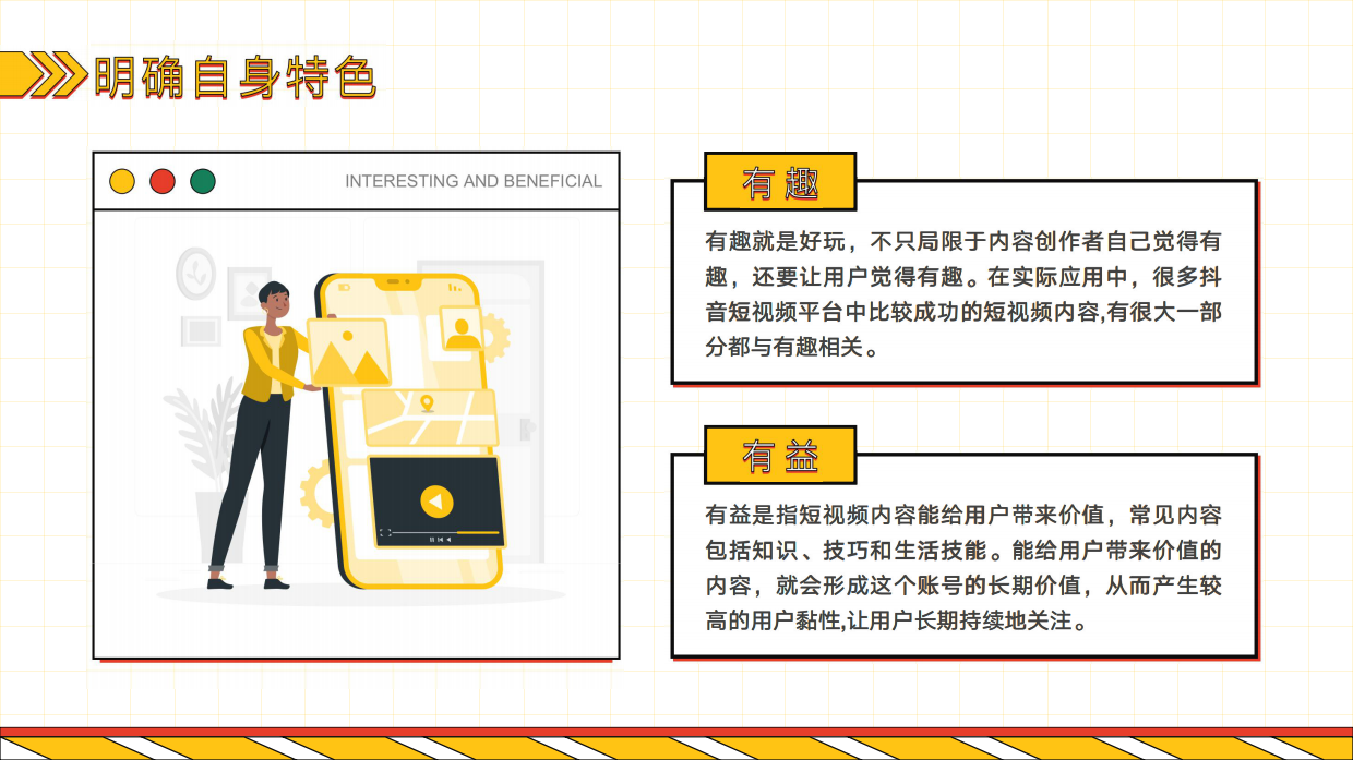 从零开始打造流量王国——短视频内容制作短视频运营 抖音快手.pdf_第6页