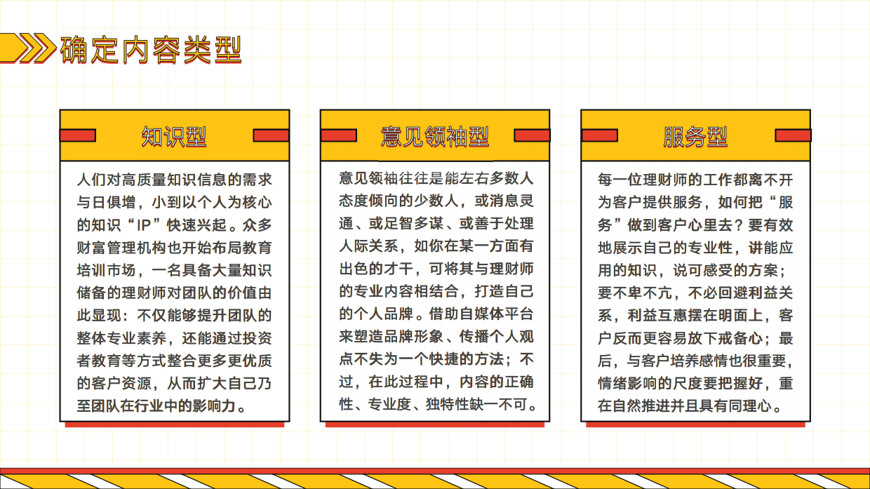 从零开始打造流量王国——短视频内容制作短视频运营 抖音快手.pdf_第8页