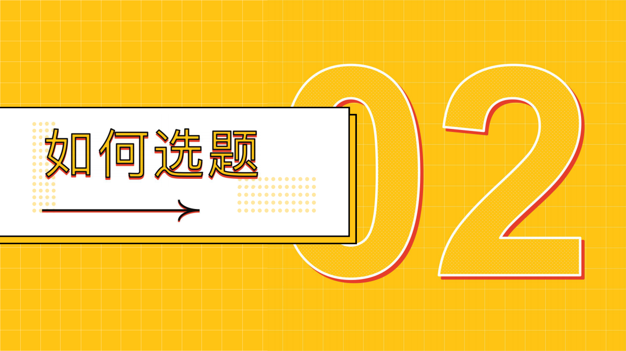 从零开始打造流量王国——短视频内容制作短视频运营 抖音快手.pdf_第9页