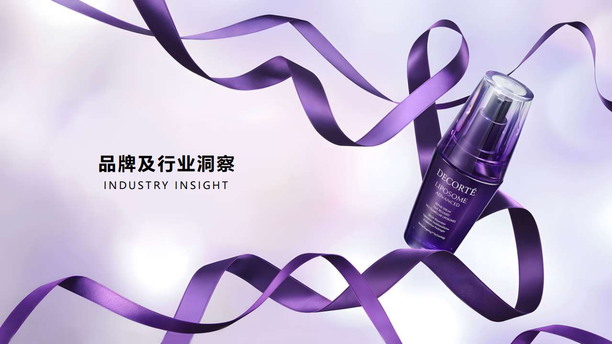 黛珂抖音方案final_202312.pdf_第3页