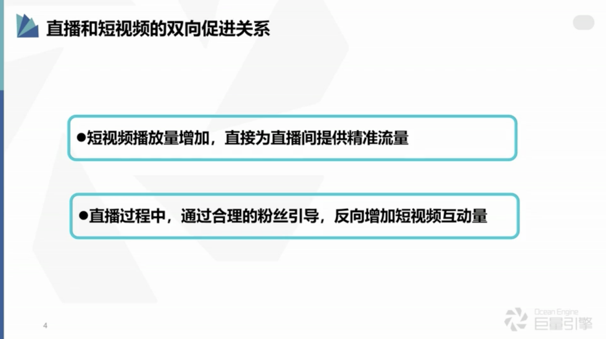 第三课直播引流预热视频脚本示范.pdf_第4页