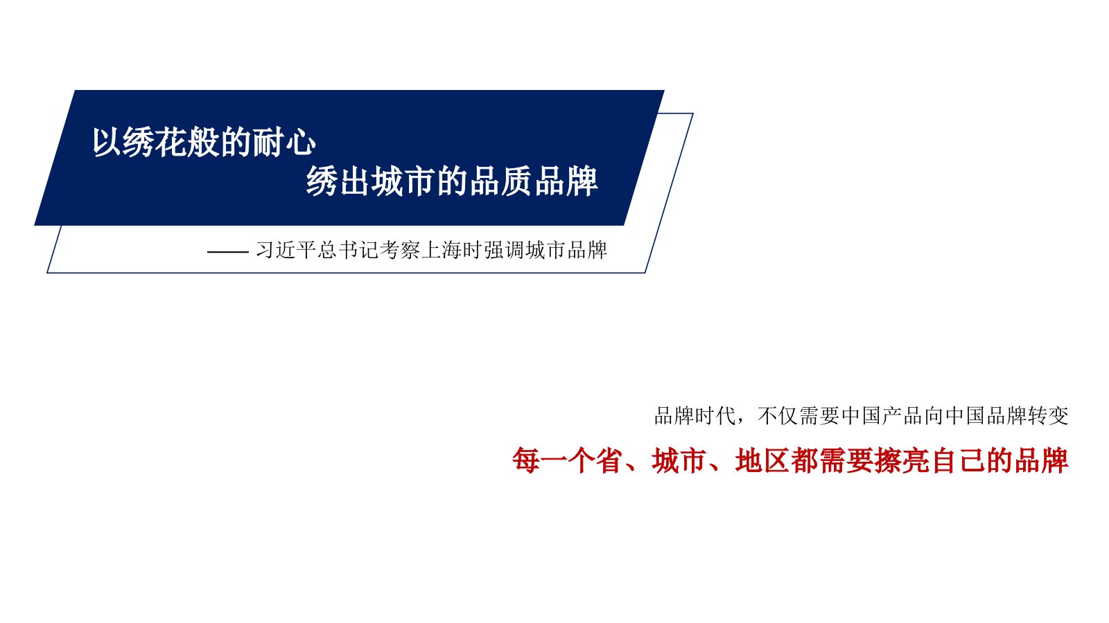 第四届品牌节直播带货活动策划方案.pptx_第4页