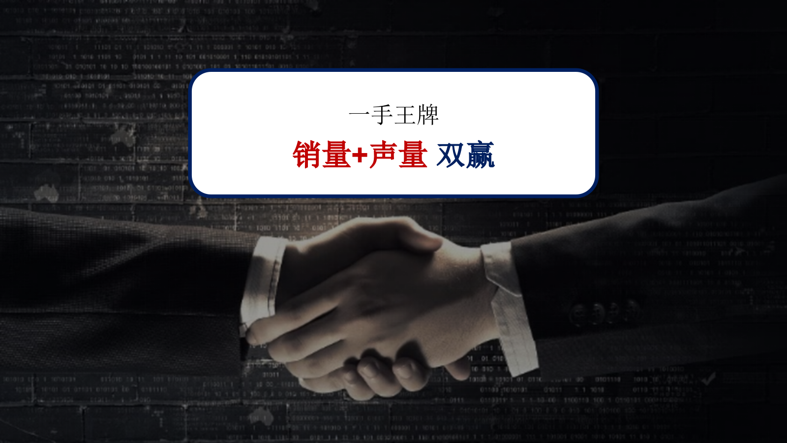 第四届品牌节直播带货活动策划方案.pptx_第7页