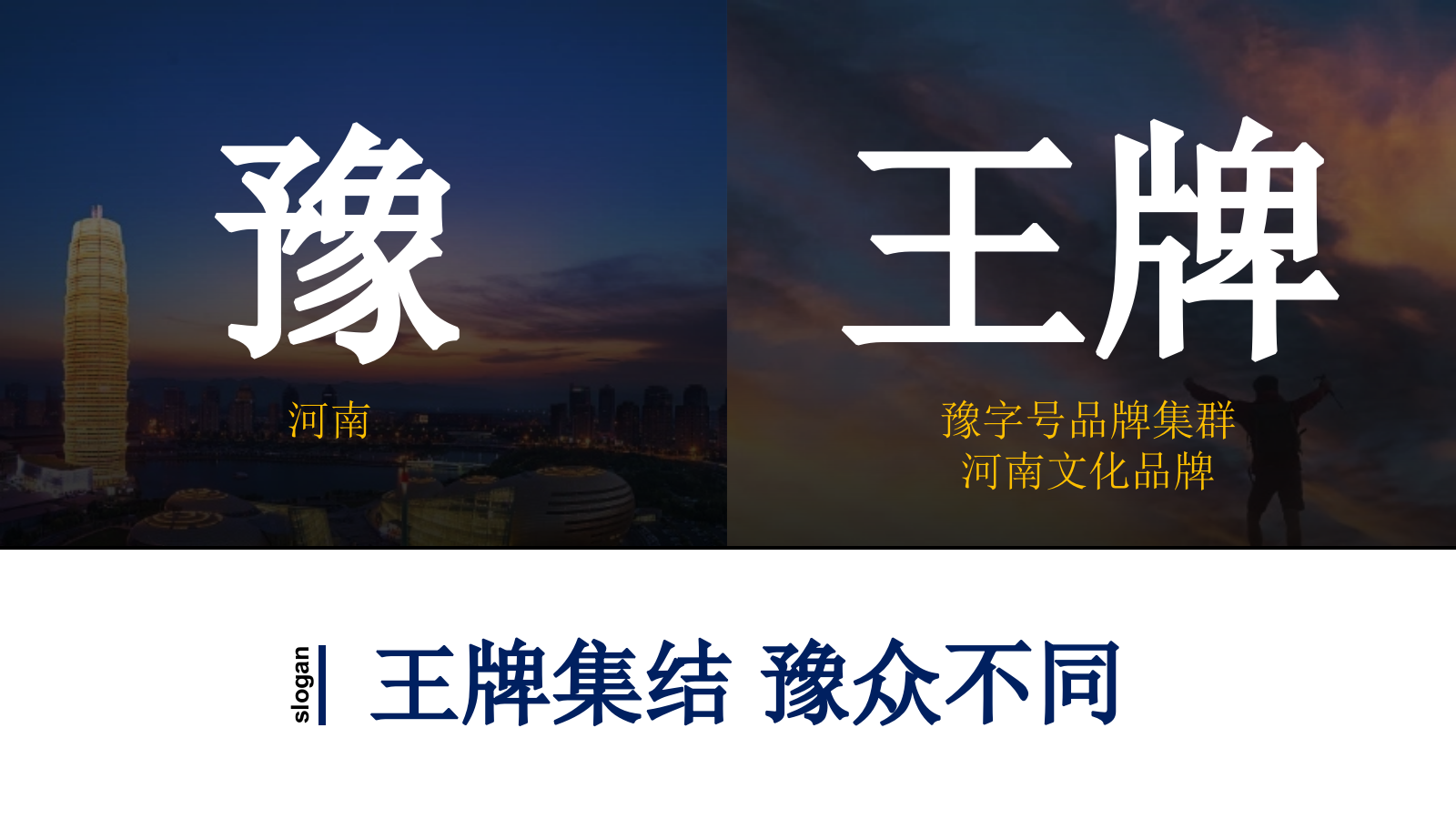 第四届品牌节直播带货活动策划方案.pptx_第8页