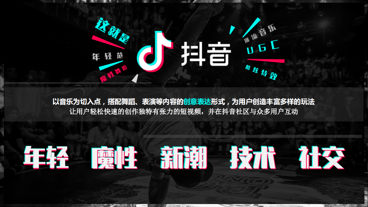 抖音网红美食营销推广方案.pdf_第5页