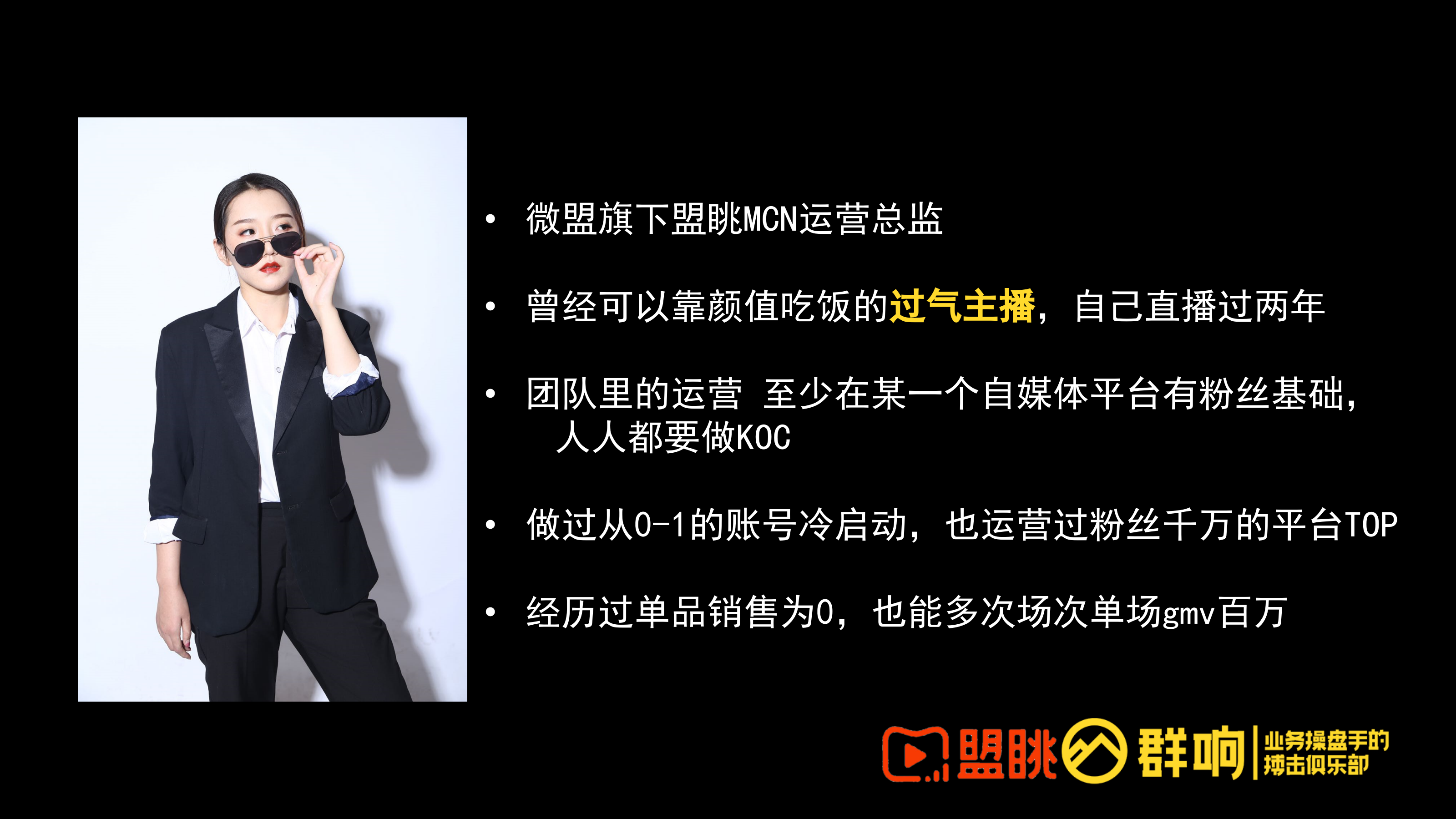 抖音直播-周孟媛-明星直播大揭秘.pptx_第2页