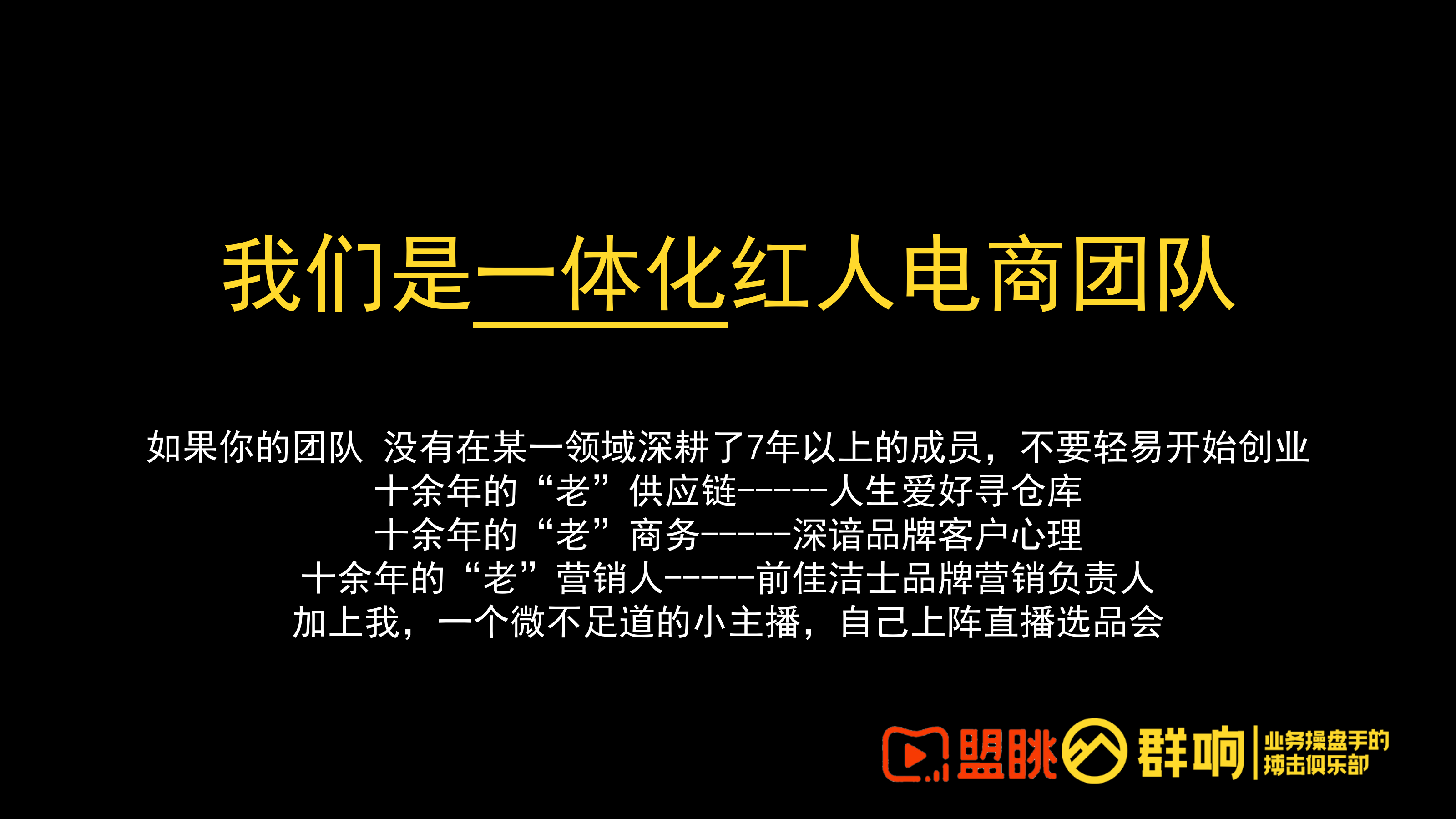 抖音直播-周孟媛-明星直播大揭秘.pptx_第3页