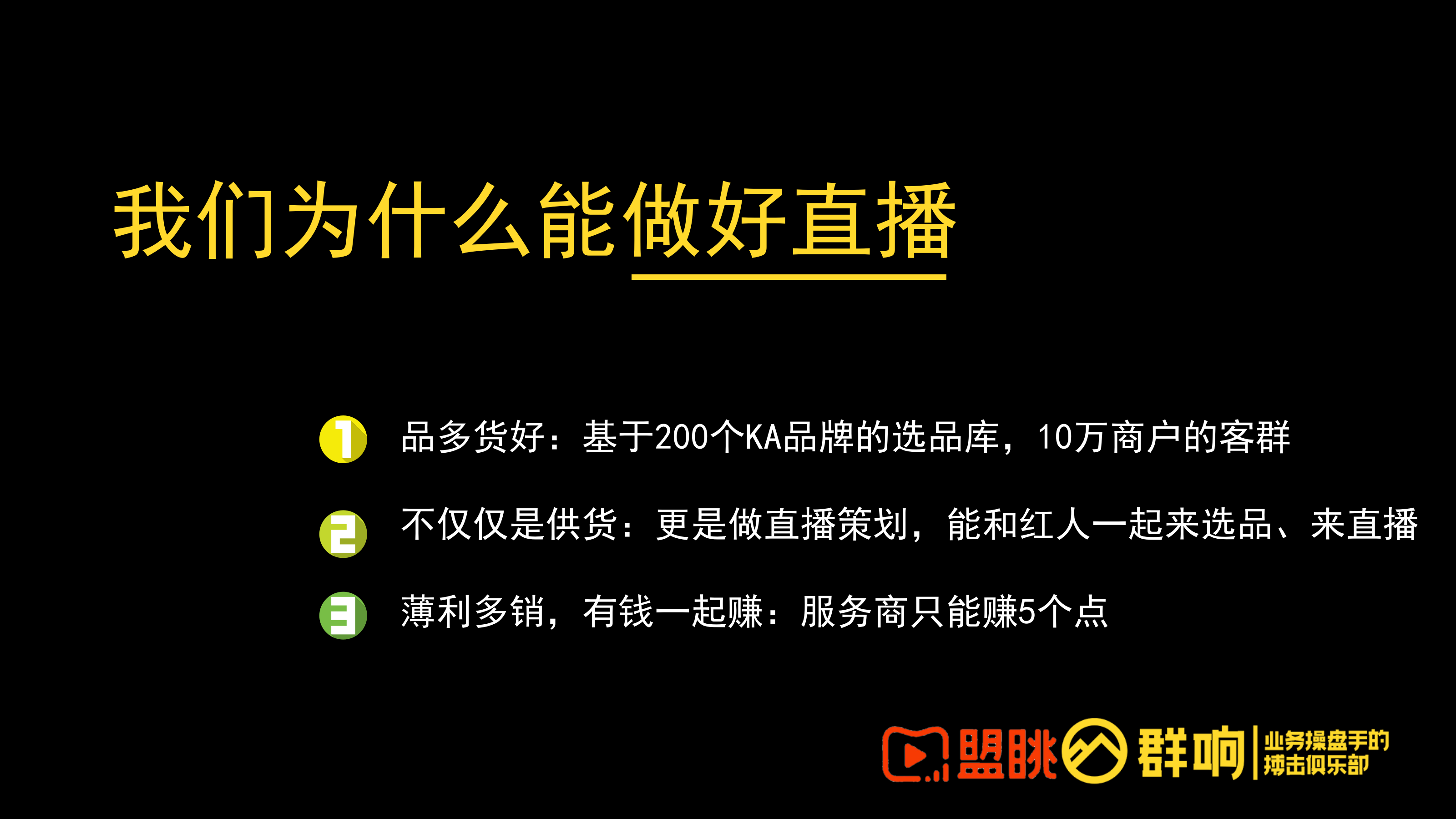 抖音直播-周孟媛-明星直播大揭秘.pptx_第4页