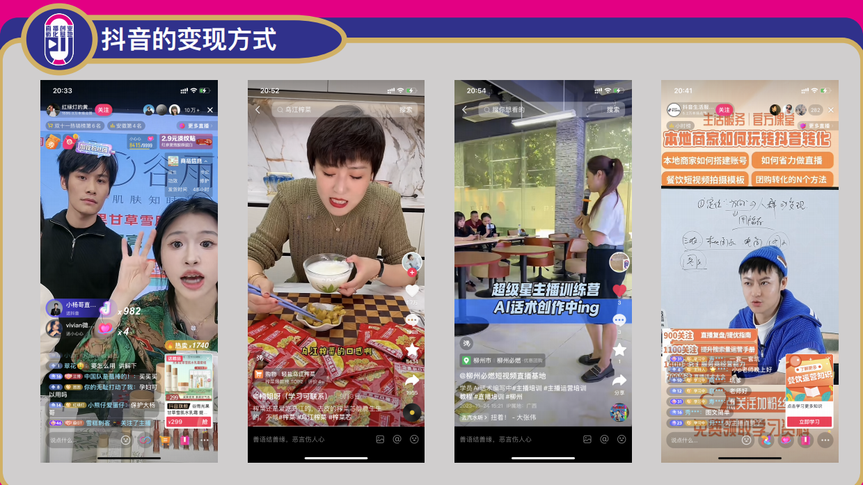短视频底层逻辑+文案编辑.pdf_第5页