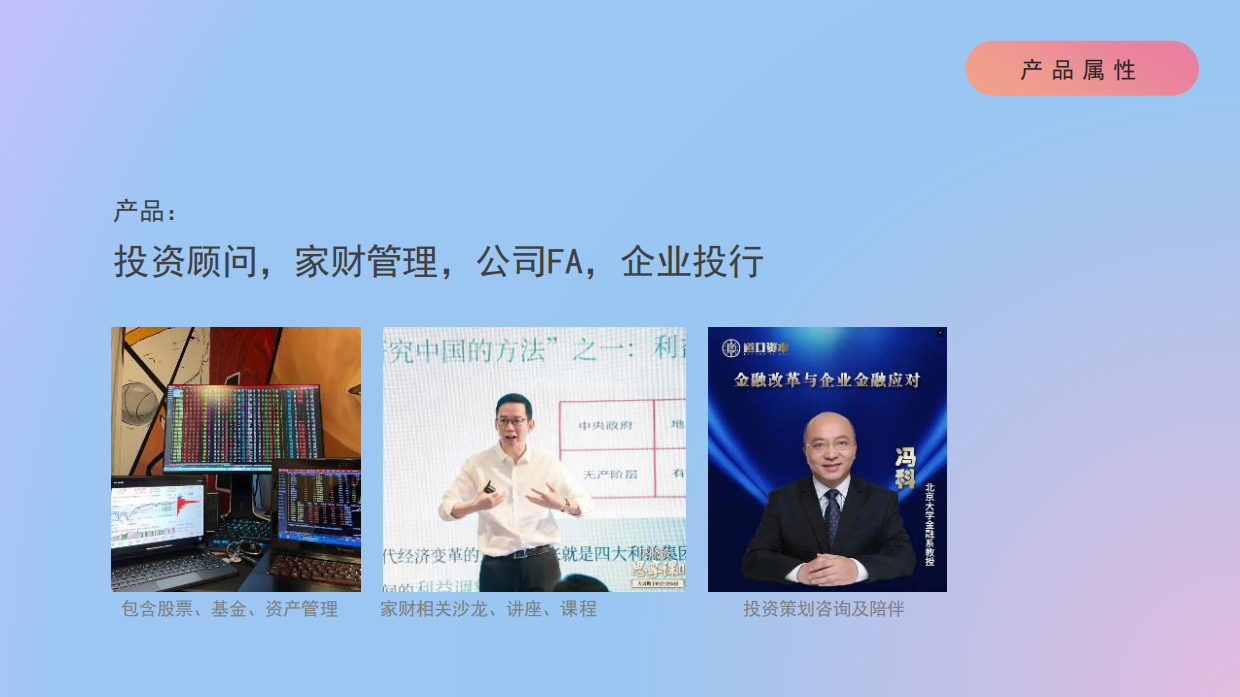 个人IP打造运营方案【新媒体运营】.pdf_第10页