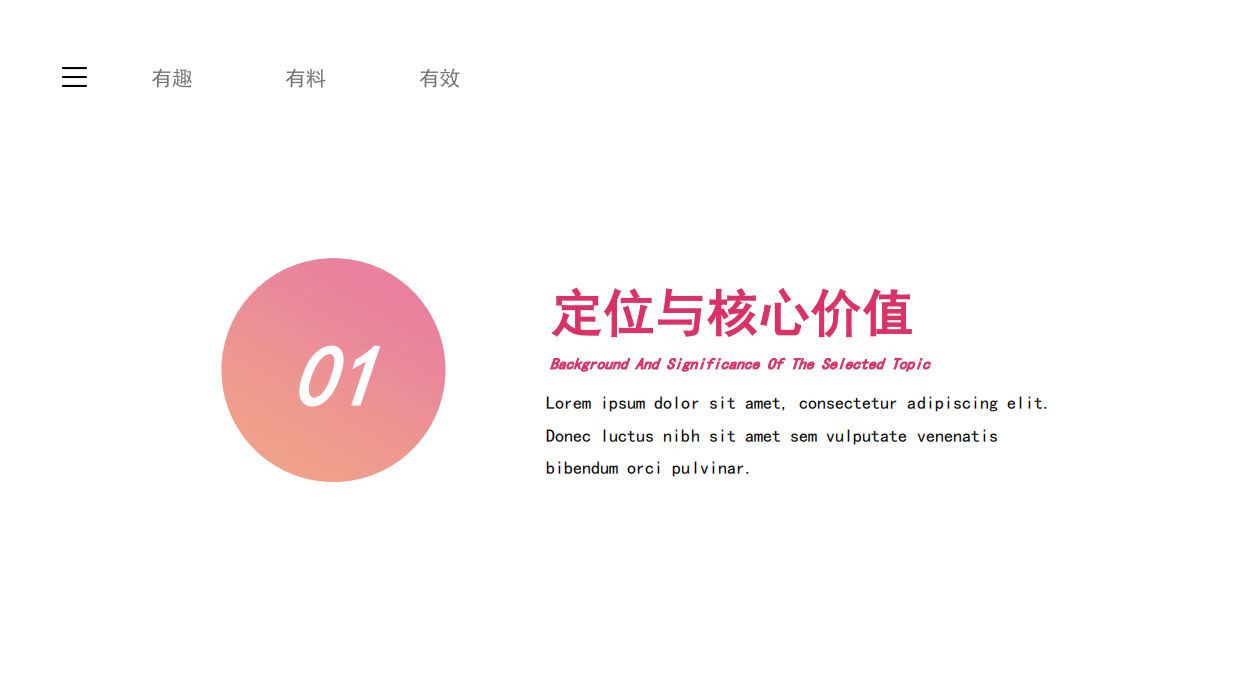 个人IP打造运营方案【新媒体运营】.pdf_第5页