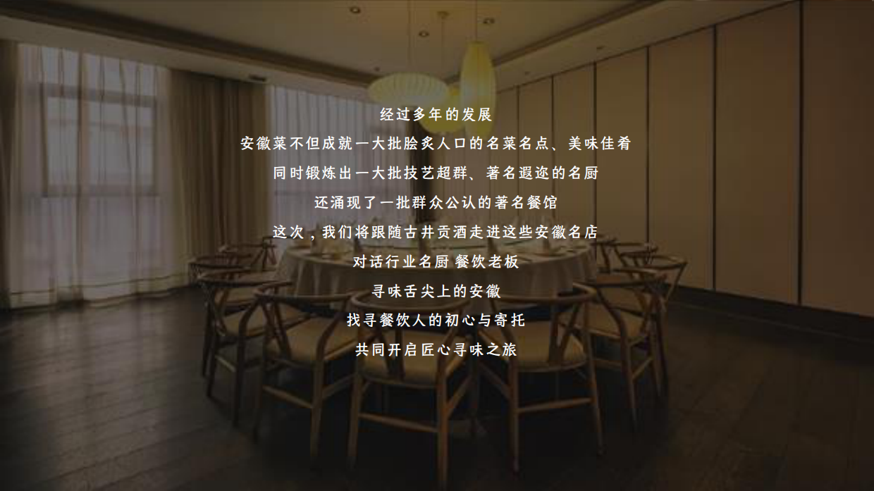 古井贡酒 古20视频栏目服务方案.pdf_第3页