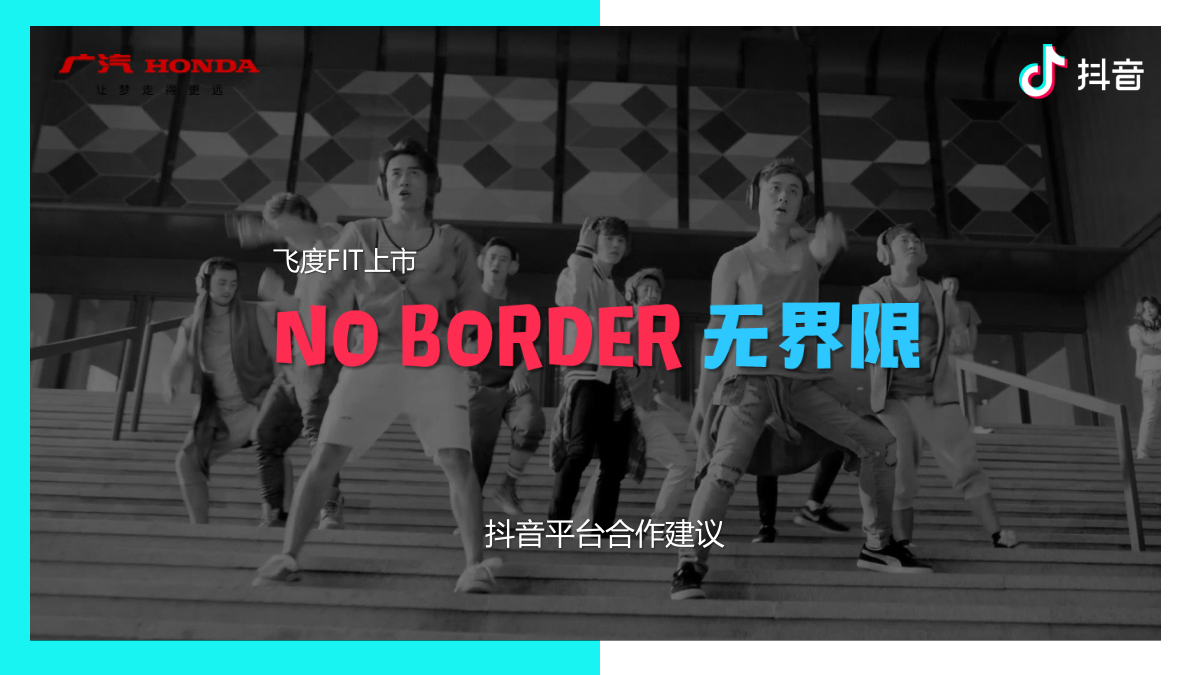 广汽汽车HONDA飞度上市抖音合作建议传播.pptx_第1页