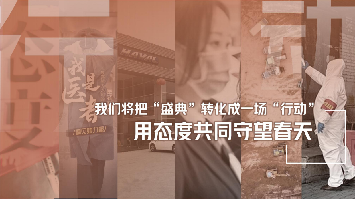 哈弗H6直播-网易接力直播计划.pdf_第3页