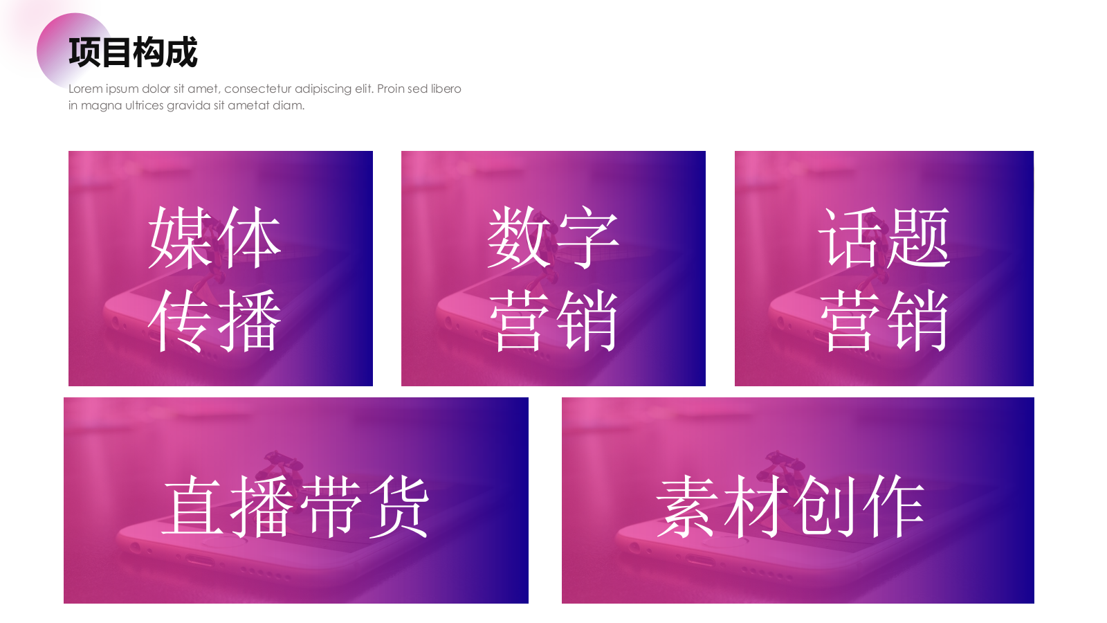 “云味笋间”：地市特产方竹笋节线上方案.pptx_第5页