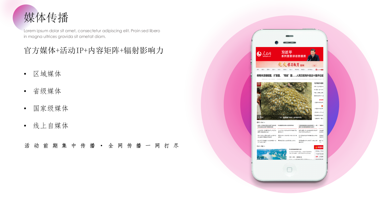 “云味笋间”：地市特产方竹笋节线上方案.pptx_第7页