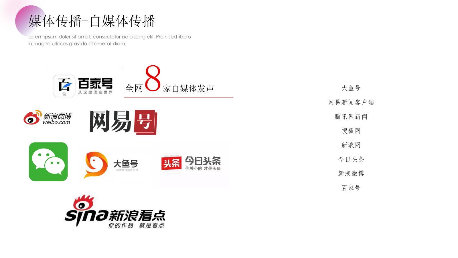 “云味笋间”：地市特产方竹笋节线上方案.pptx_第9页