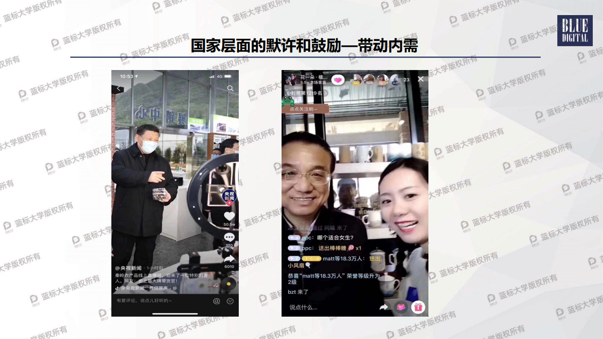 《归零心态看直播及核心玩法分享》课件.pdf_第8页