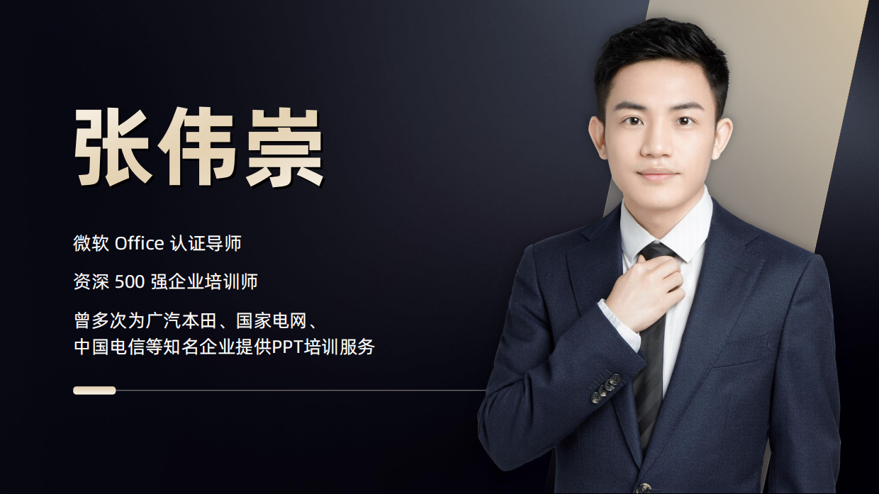 《直播电商实战一本通》配套PPT.pdf_第3页