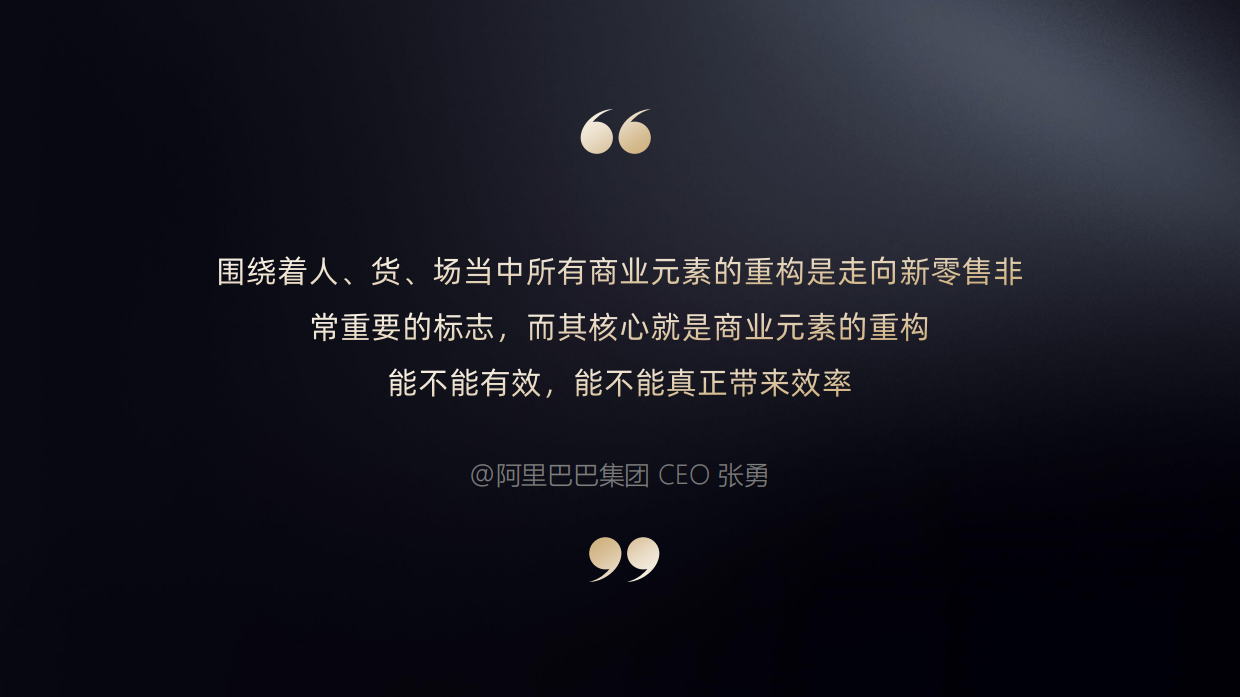 《直播电商实战一本通》配套PPT.pdf_第6页