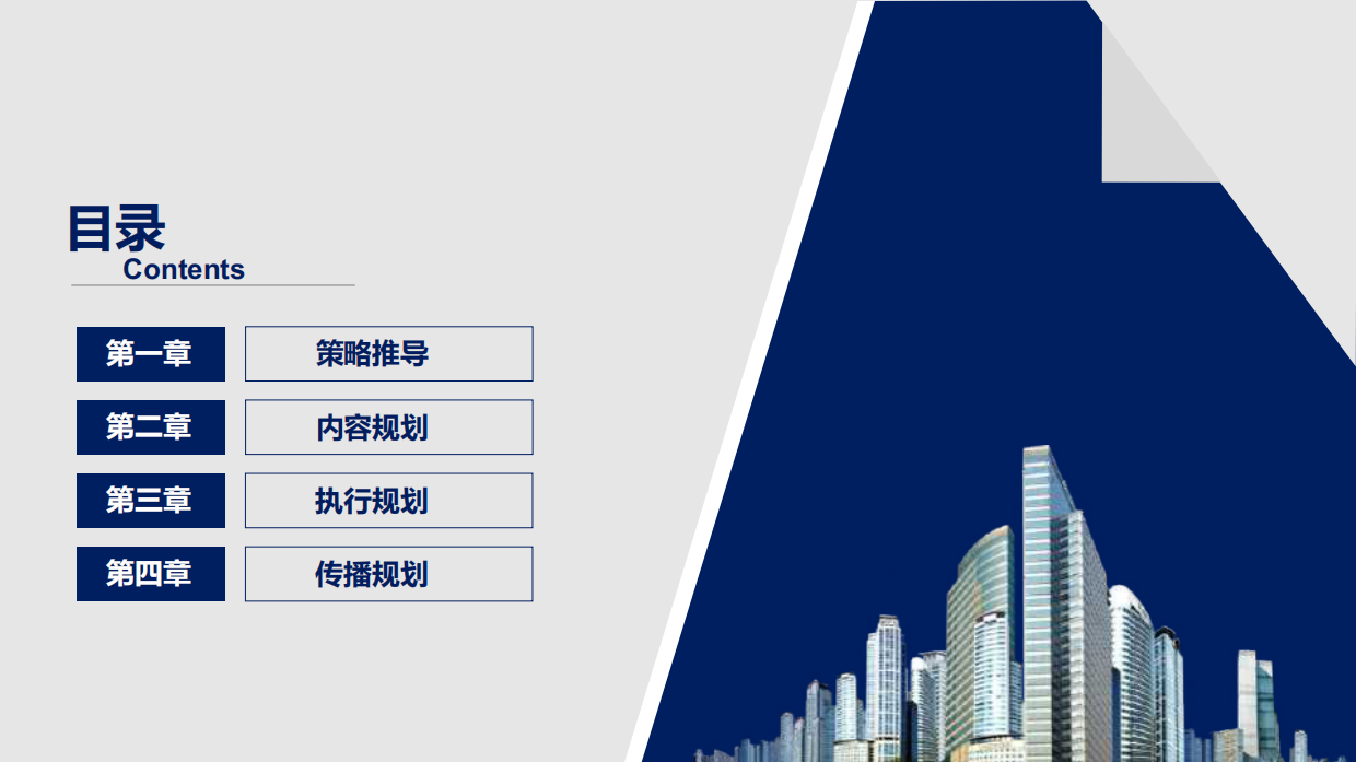 【L5000】陕汽重卡视频营销策划方案-v3.0.pdf_第2页