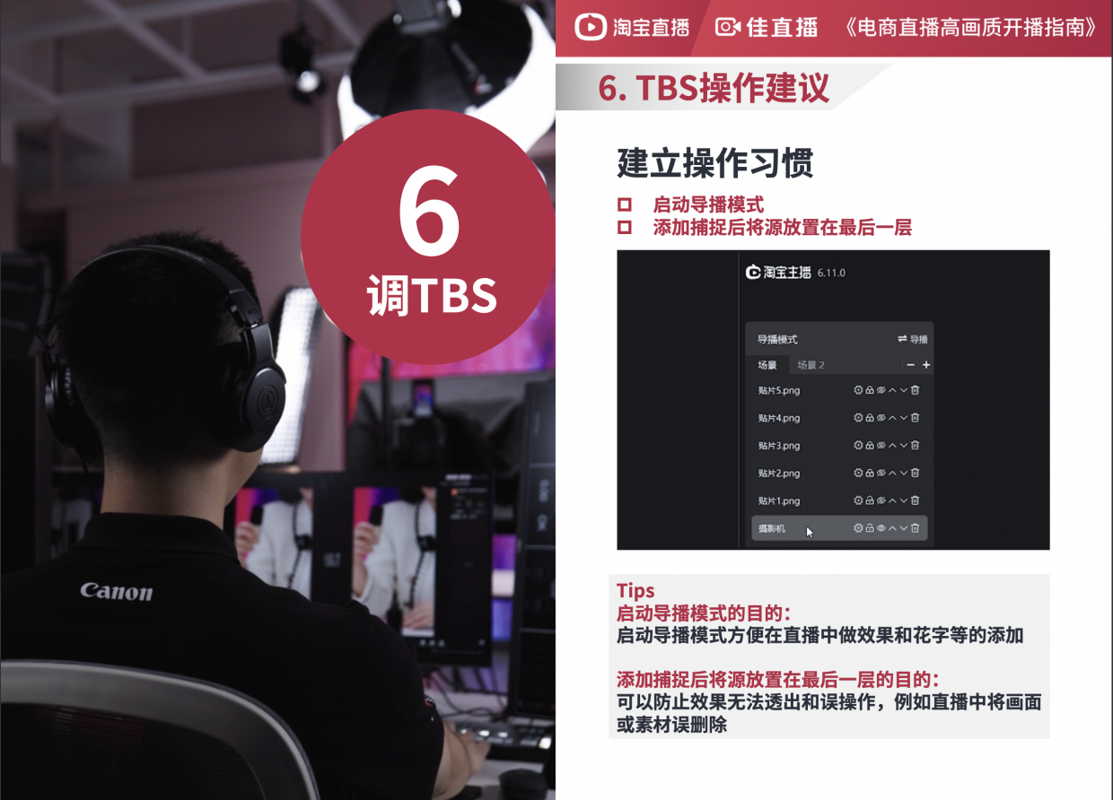 2万预算高清直播解决方案搭建操作手册.pdf_第10页