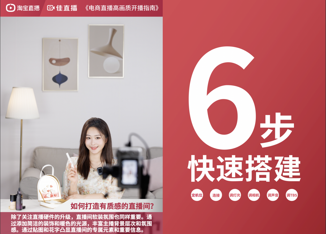 2万预算高清直播解决方案搭建操作手册.pdf_第3页