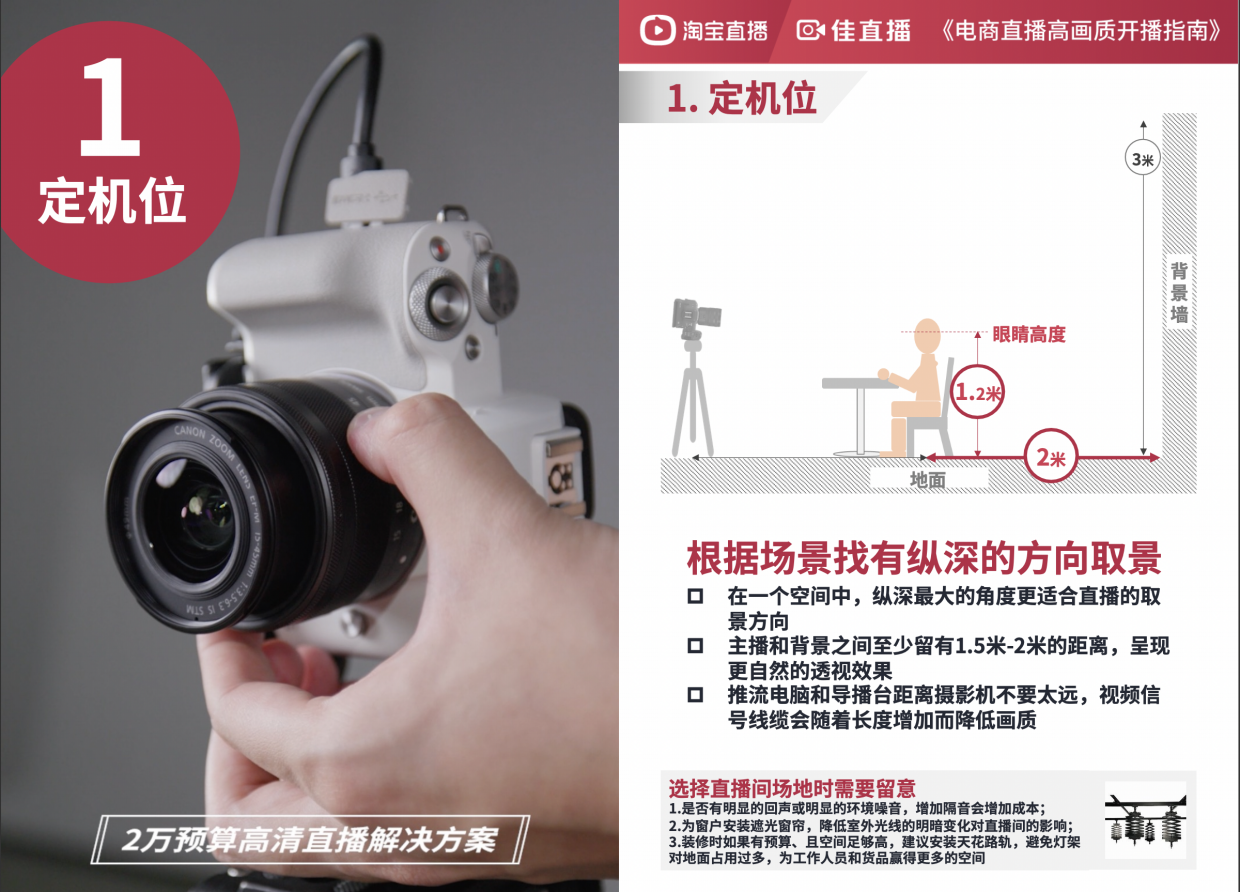 2万预算高清直播解决方案搭建操作手册.pdf_第4页