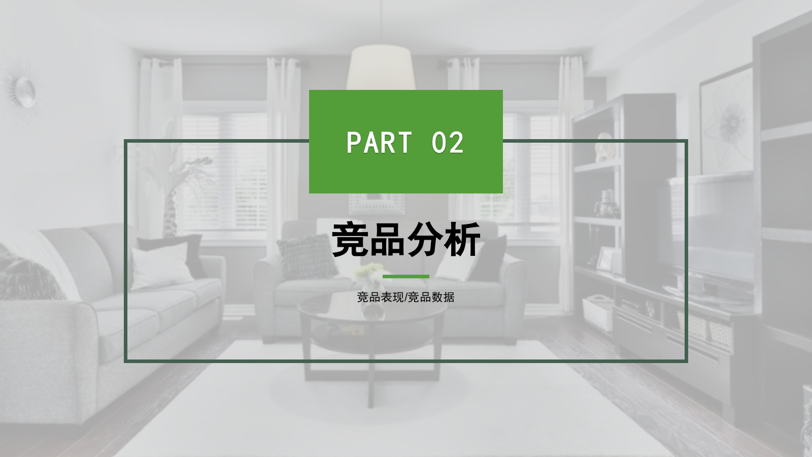 3月智米抖音运营方案（上传方案）.pptx_第8页