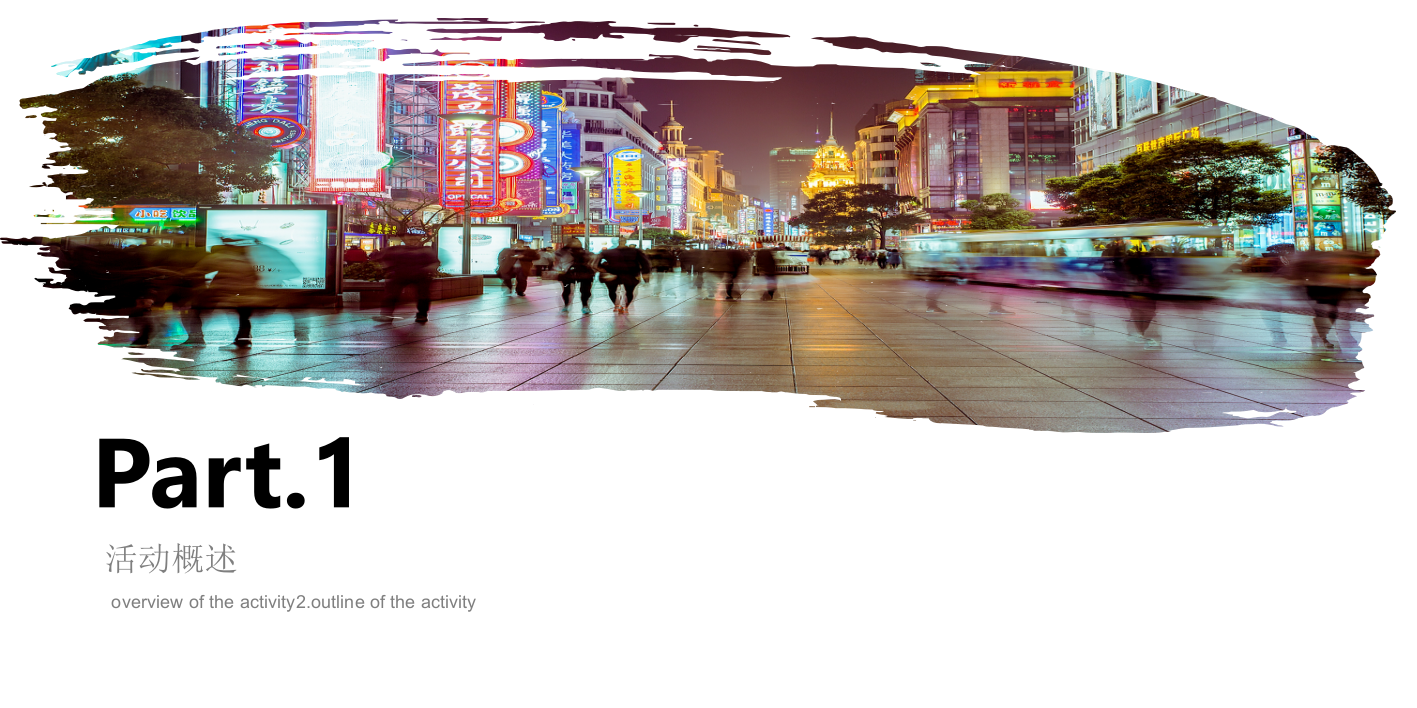 2019-潮·酷热视界某品牌汽车上市发布会暨抖音潮人秀活动方案-46页.pptx_第2页