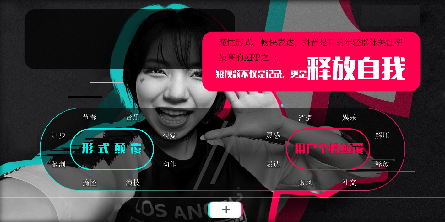 2019-潮·酷热视界某品牌汽车上市发布会暨抖音潮人秀活动方案-46页.pptx_第6页