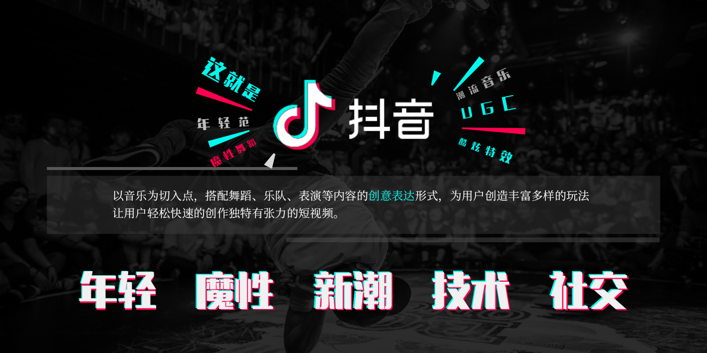 2019-潮·酷热视界某品牌汽车上市发布会暨抖音潮人秀活动方案-46页.pptx_第7页