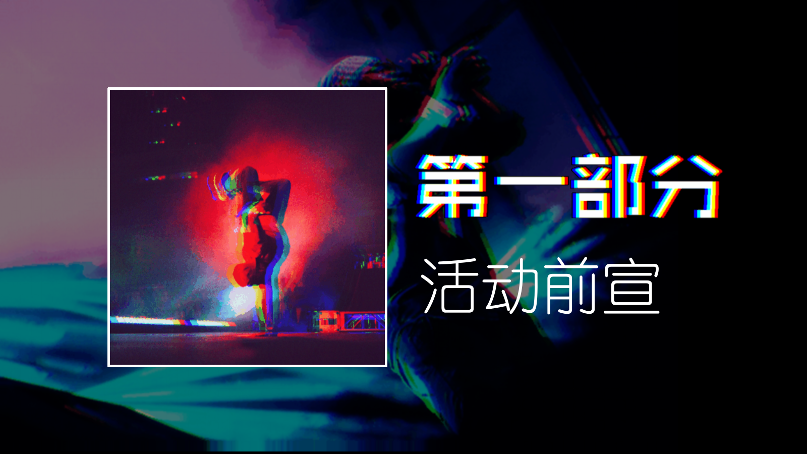 2019地产项目认筹启动会暨抖音网红节活动策划方案-28P.pptx_第3页