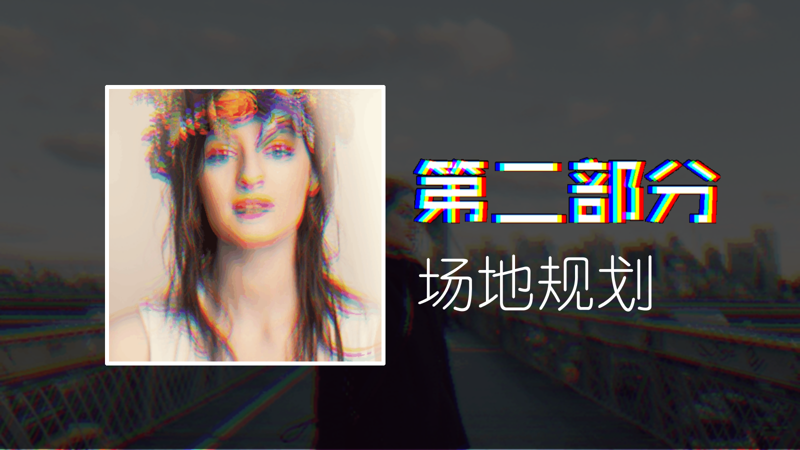 2019地产项目认筹启动会暨抖音网红节活动策划方案-28P.pptx_第6页