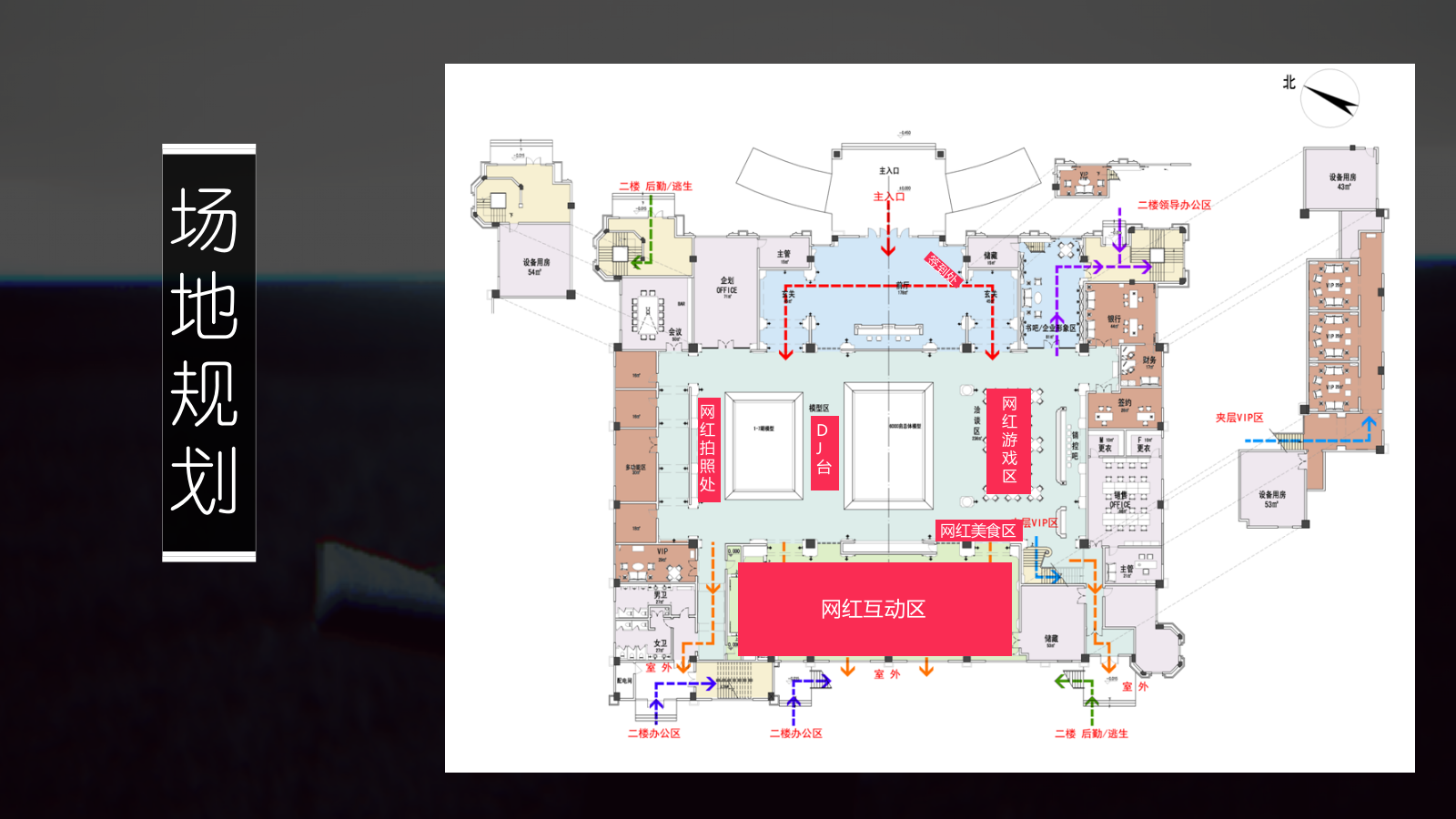 2019地产项目认筹启动会暨抖音网红节活动策划方案-28P.pptx_第7页