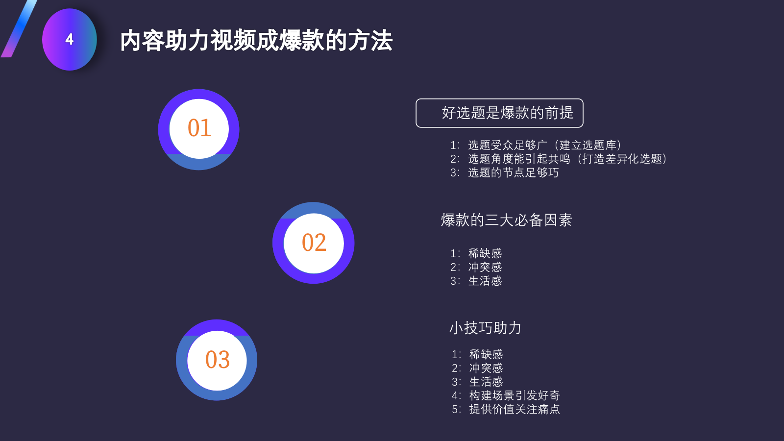2019抖音网红训练营抖音内容打造.pptx_第10页