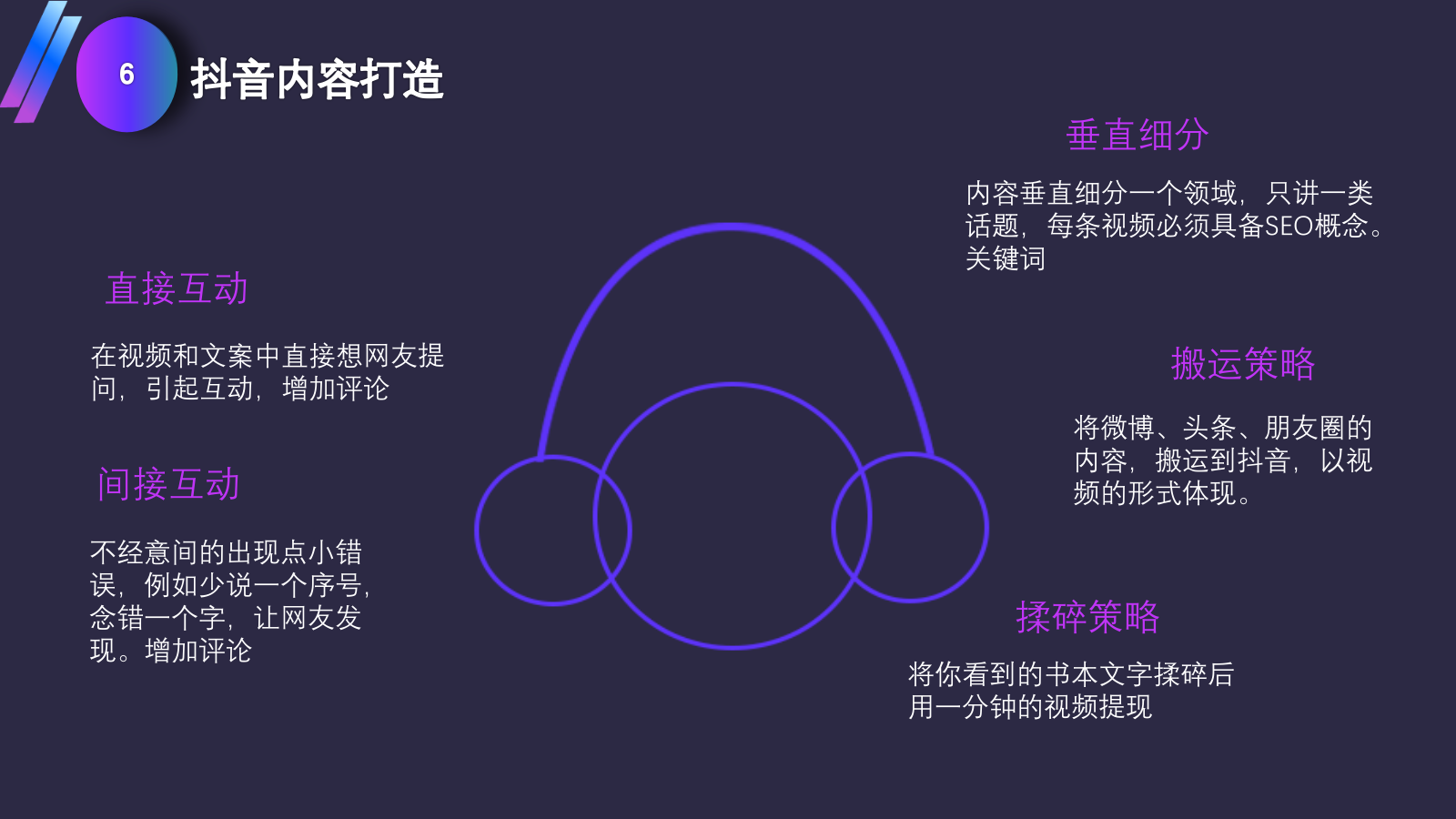 2019抖音网红训练营抖音内容打造.pptx_第9页