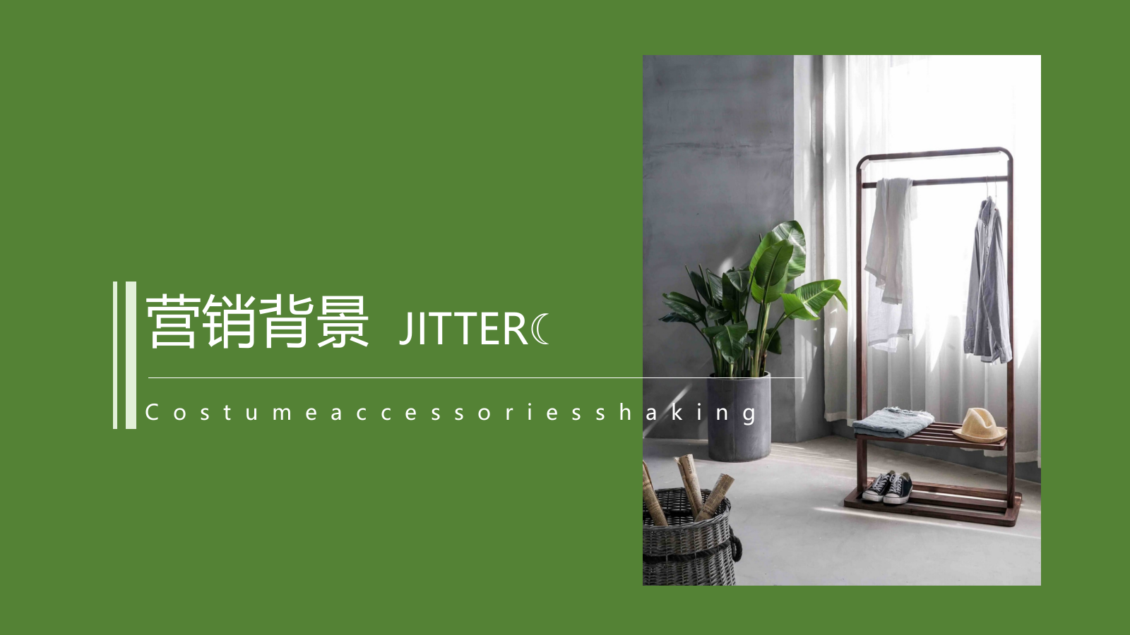 2019服装配饰品牌抖音短视频营销推广方案.ppt_第3页