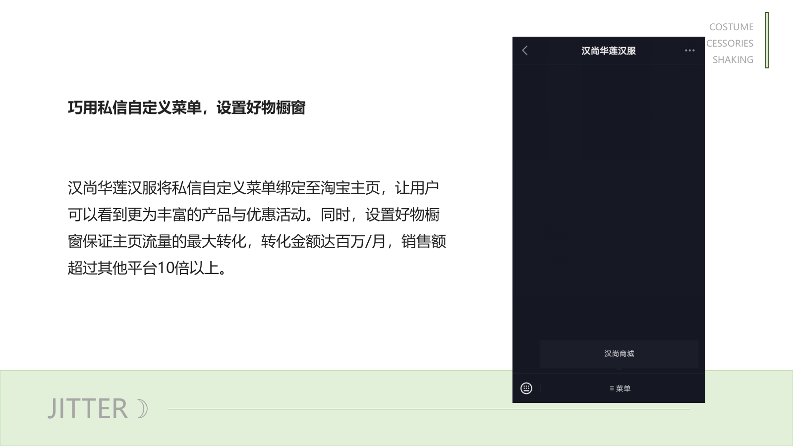 2019服装配饰品牌抖音短视频营销推广方案.ppt_第9页