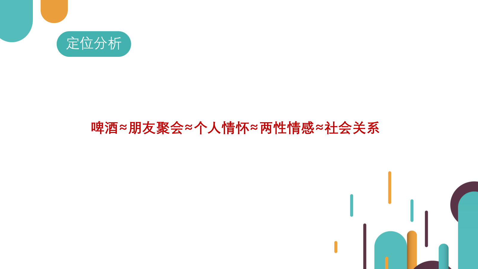 2019黄河啤酒抖音代运营方案.pptx_第6页