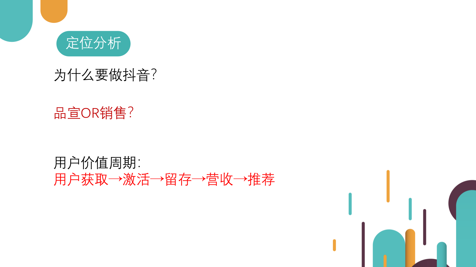 2019黄河啤酒抖音代运营方案.pptx_第8页