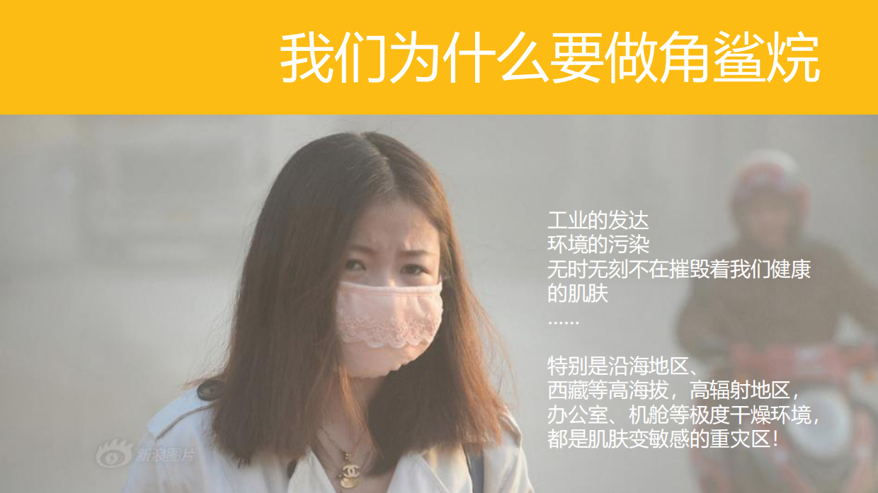 2019-角鲨烷安瓶精华油直播脚本-30页.pdf_第9页