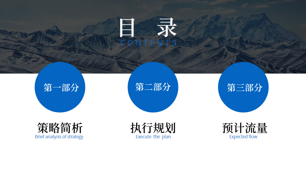 2020晶弘魔法冰箱产品上市宣传推广方案.pdf_第2页